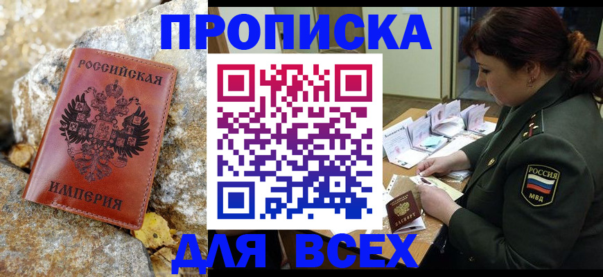 прописка иностранных граждан в Закаменске
