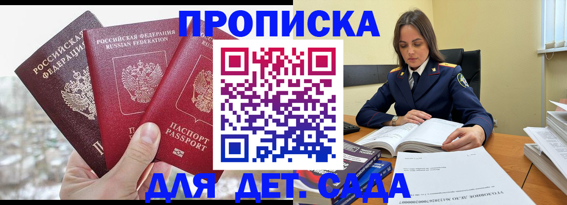 временная регистрация 2025 в Закаменске
