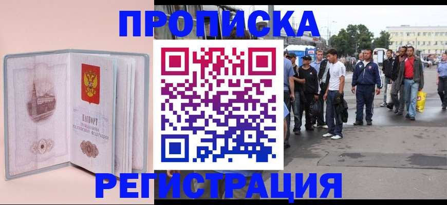 регистрация для школы в Закаменске