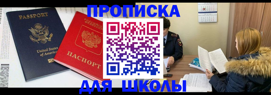 прописка иностранных граждан в Закаменске